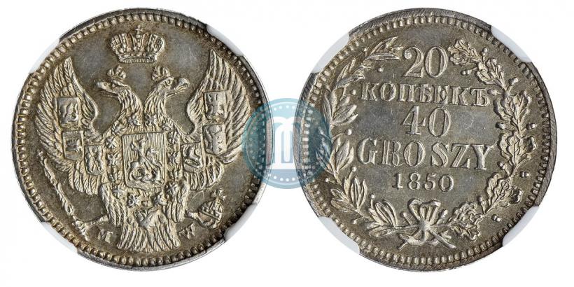 Picture 20 kopecks - 40 groszy 1850 year MW 