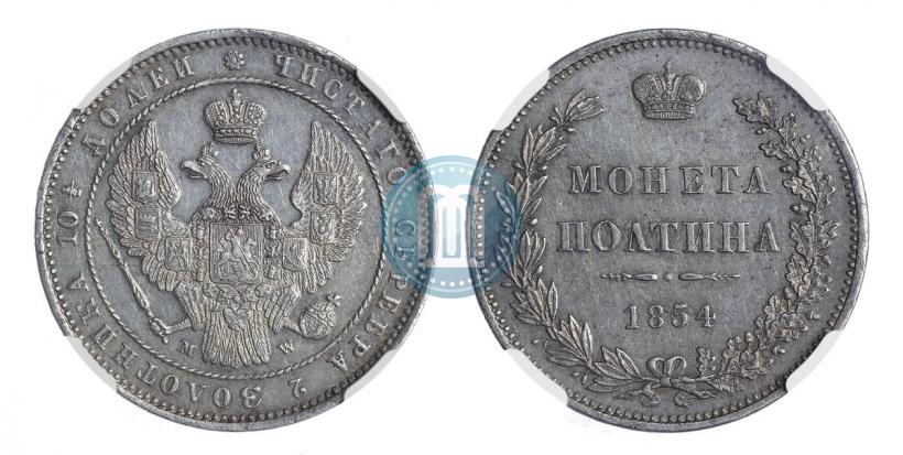 Picture Poltina 1854 year MW 