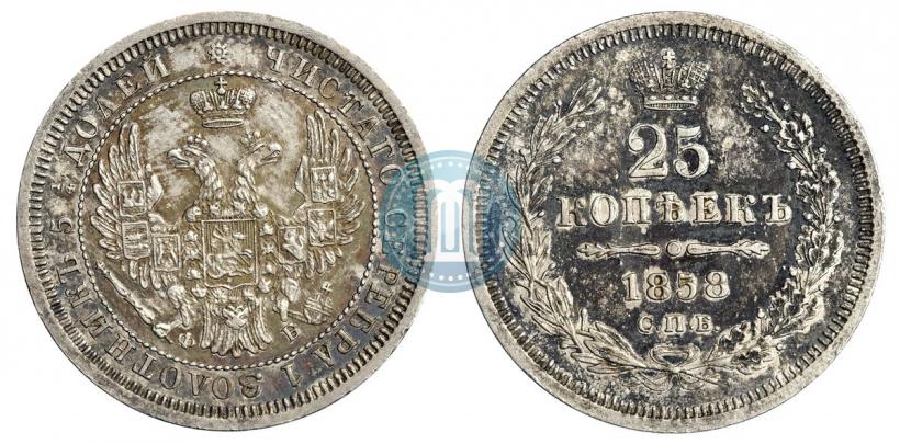Фото 25 копеек 1858 года СПБ-ФБ 