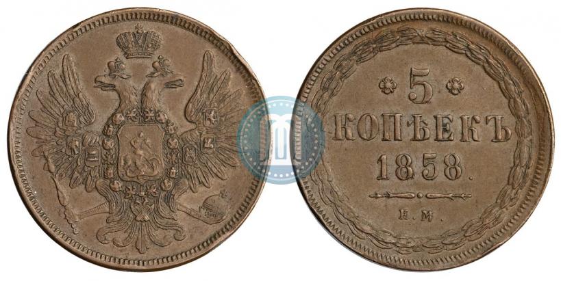 Picture 5 kopecks 1858 year ЕМ "Type of 1849-1857"