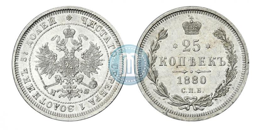 Picture 25 kopecks 1880 year СПБ-НФ 