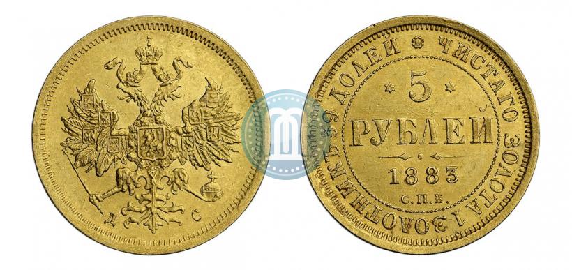 Фото 5 рублей 1883 года СПБ-ДС 