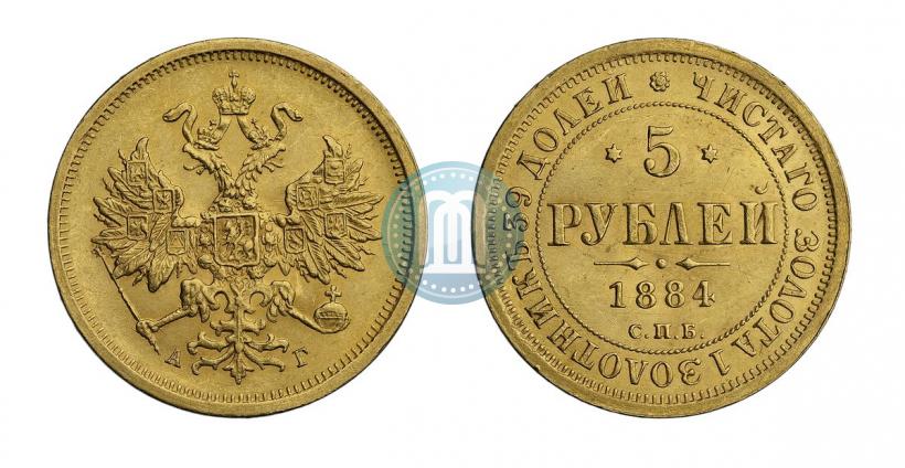 Picture 5 roubles 1884 year СПБ-АГ 