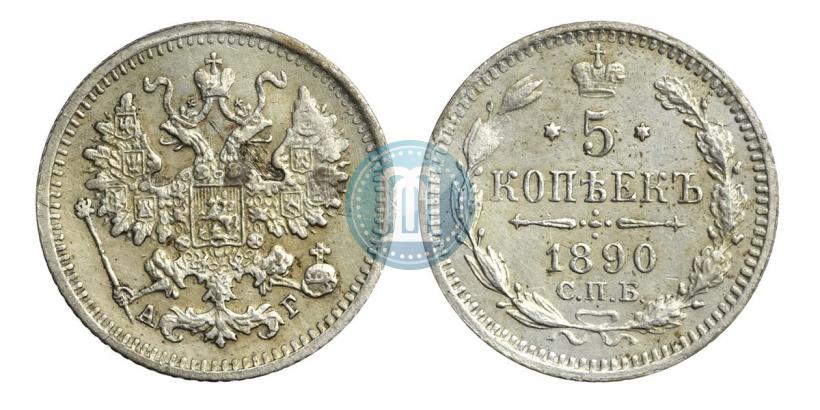 Фото 5 копеек 1890 года СПБ-АГ 