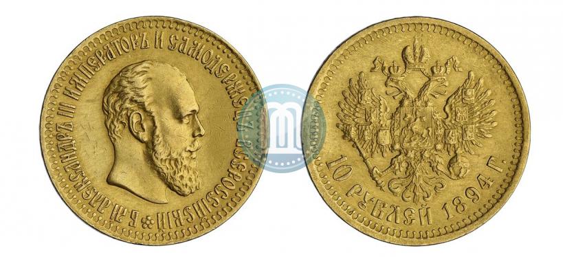 Picture 10 roubles 1894 year (АГ) 