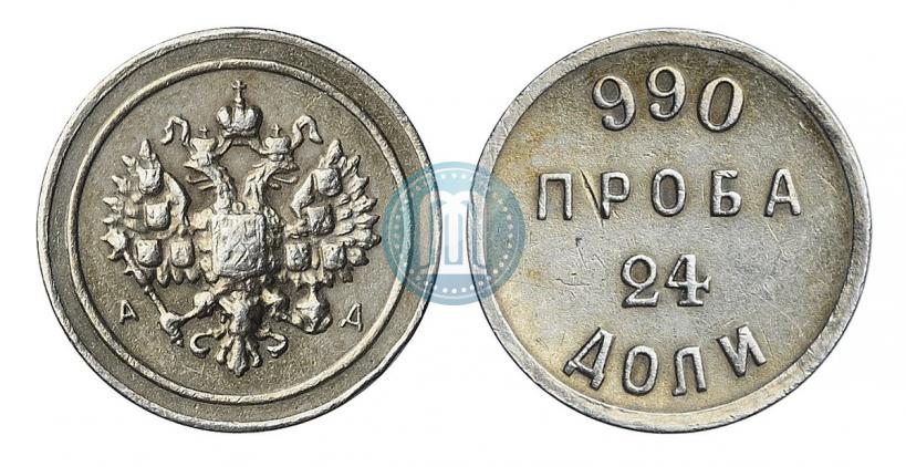 Picture 24 dolyas 1881 year АД "Affinage ingot"