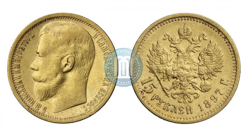 Picture 15 roubles 1897 year (АГ) 