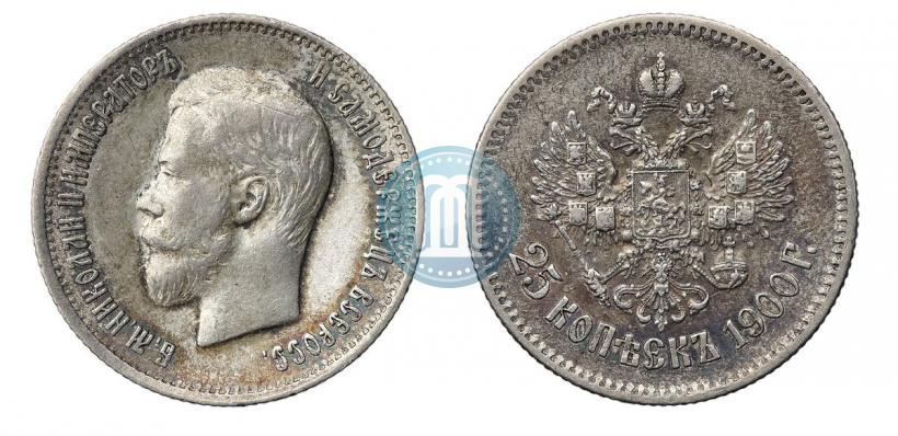 Фото 25 копеек 1900 года  