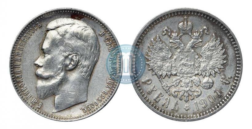 Фото 1 рубль 1901 года (ФЗ) 