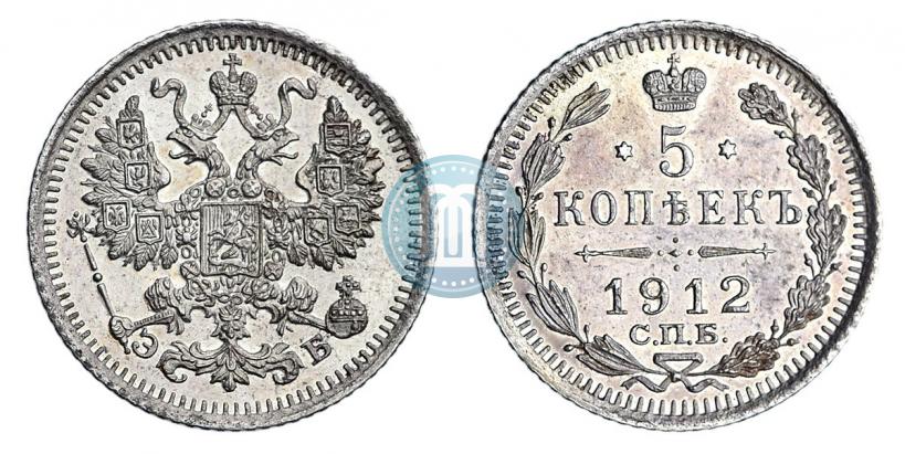 Фото 5 копеек 1912 года СПБ-ЭБ 