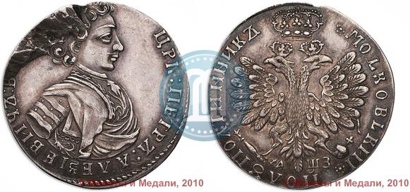 Фото Полуполтинник 1707 года  