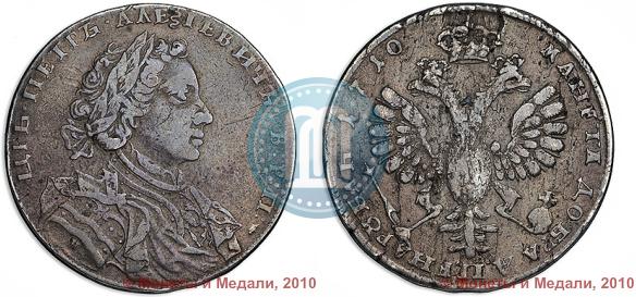 Фото 1 рубль 1710 года Н "Портрет работы Г. Гаупта"
