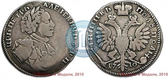 Picture Polupoltinnik 1710 year  