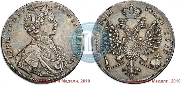 Picture 1 rouble 1712 year  "Portrait by S. Gouin"