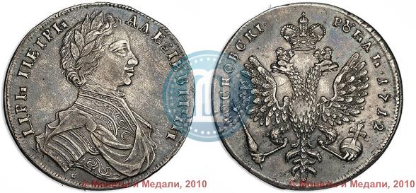 Фото 1 рубль 1712 года  "Портрет работы С. Гуэна"