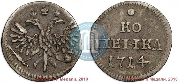 Picture 1 kopeck 1714 year  