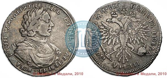 Фото Полтина 1718 года  