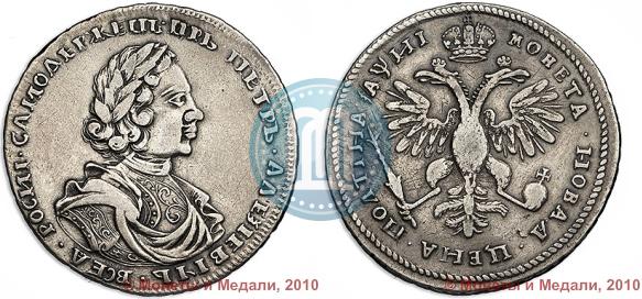 Фото Полтина 1718 года L 