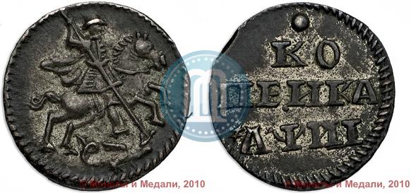 Фото 1 копейка 1718 года  