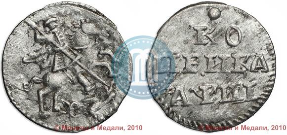 Фото 1 копейка 1718 года  