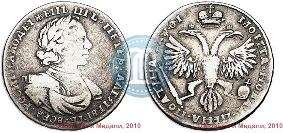 Picture Poltina 1719 year OK-L "Portrait in armour"