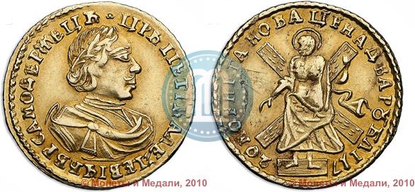 Фото 2 рубля 1720 года  