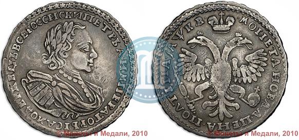 Picture Poltina 1722 year  "Portrait with shoulder straps"
