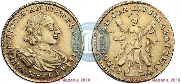 Picture 2 roubles 1723 year  "Portrait in armour"