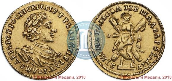 Picture 2 roubles 1723 year  "Portrait in armour"