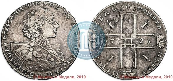 Фото 1 рубль 1723 года OK "Портрет в горностаевой мантии"