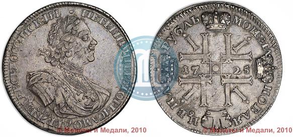 Picture 1 rouble 1725 year СПБ "Sun rouble, portrait in armour"