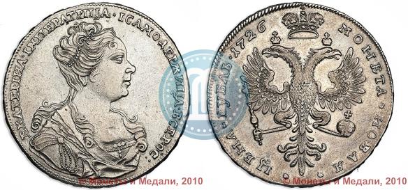 Picture 1 rouble 1726 year  "Moscow type, portrait turned to the right"