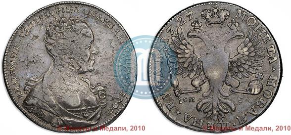 Picture 1 rouble 1727 year СПБ "Petersburg type, portrait turned to the right"
