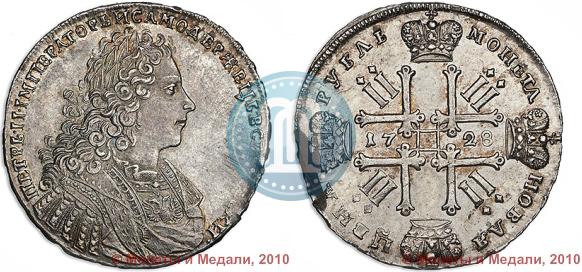 Фото 1 рубль 1728 года  "Тип 1728"