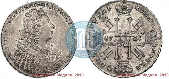 Picture 1 rouble 1728 year  "Type of 1728"