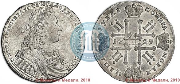 Фото 1 рубль 1729 года  "Тип 1728"