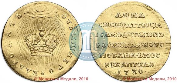 Фото Жетон 1730 года  "Коронация Императрицы Анны"