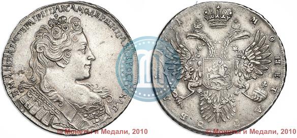 Фото 1 рубль 1731 года  