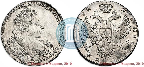 Фото 1 рубль 1732 года  