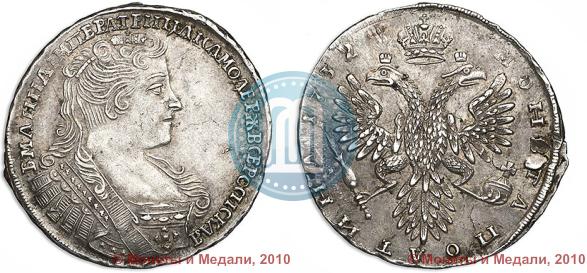 Фото Полтина 1732 года  