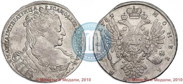 Picture 1 rouble 1734 year  "Type of 1734"