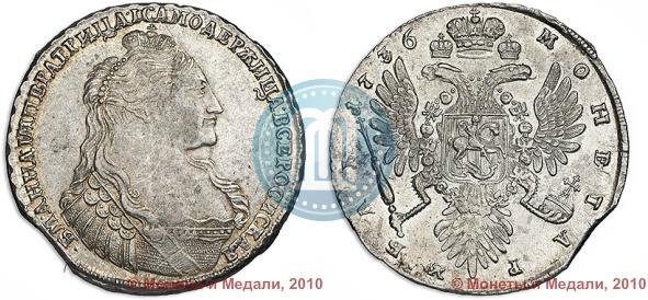 Picture 1 rouble 1736 year  "Type of 1735"