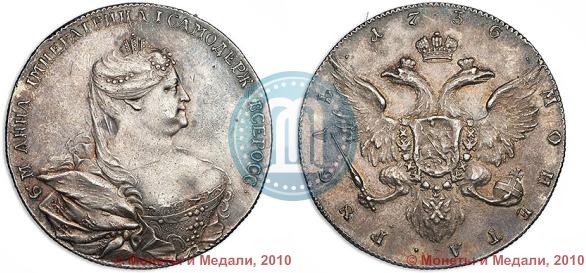 Picture 1 rouble 1736 year  "Portrait by Gedlinger"