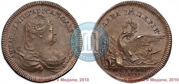 Фото Жетон 1739 года  "На заключение мира с Турцией"