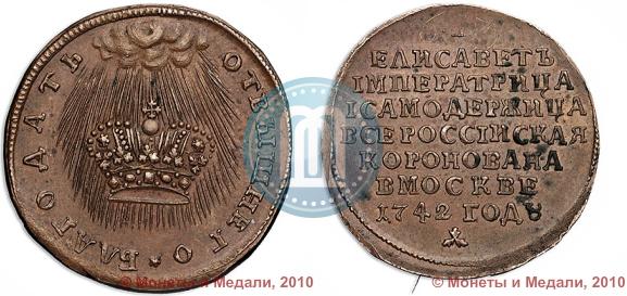 Picture Token Coin 1742 year  "On the coronation of Empress Elizabeth"