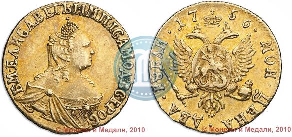 Фото 2 рубля 1756 года  