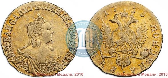 Picture 1 rouble 1756 year  