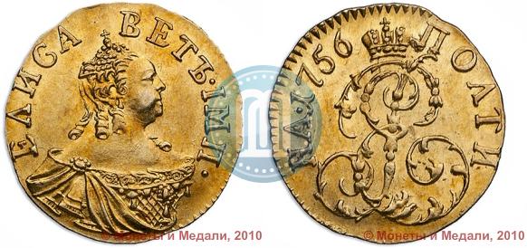 Фото Полтина 1756 года  