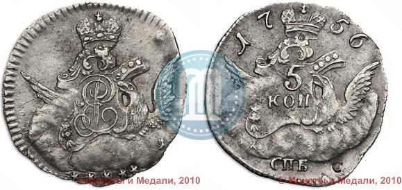 Фото 5 копеек 1756 года СПБ 