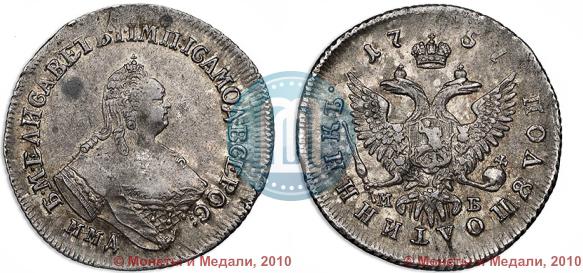 Фото Полуполтинник 1757 года ММД-МБ 